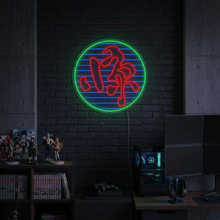 "Kanji Symbol Jing Film" Neonskilt