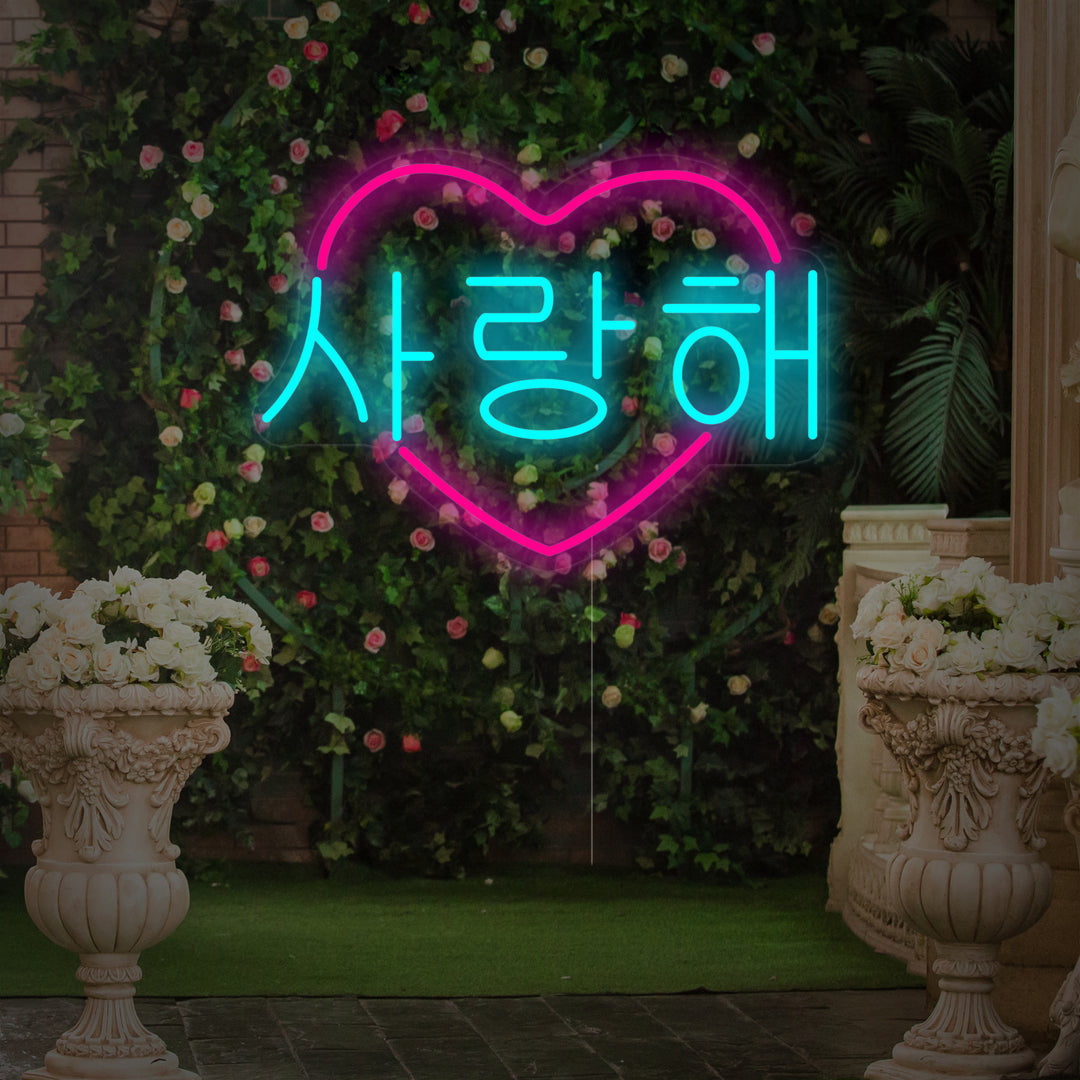 "Hjerteformet Koreansk Jeg Elsker Deg" Neonskilt
